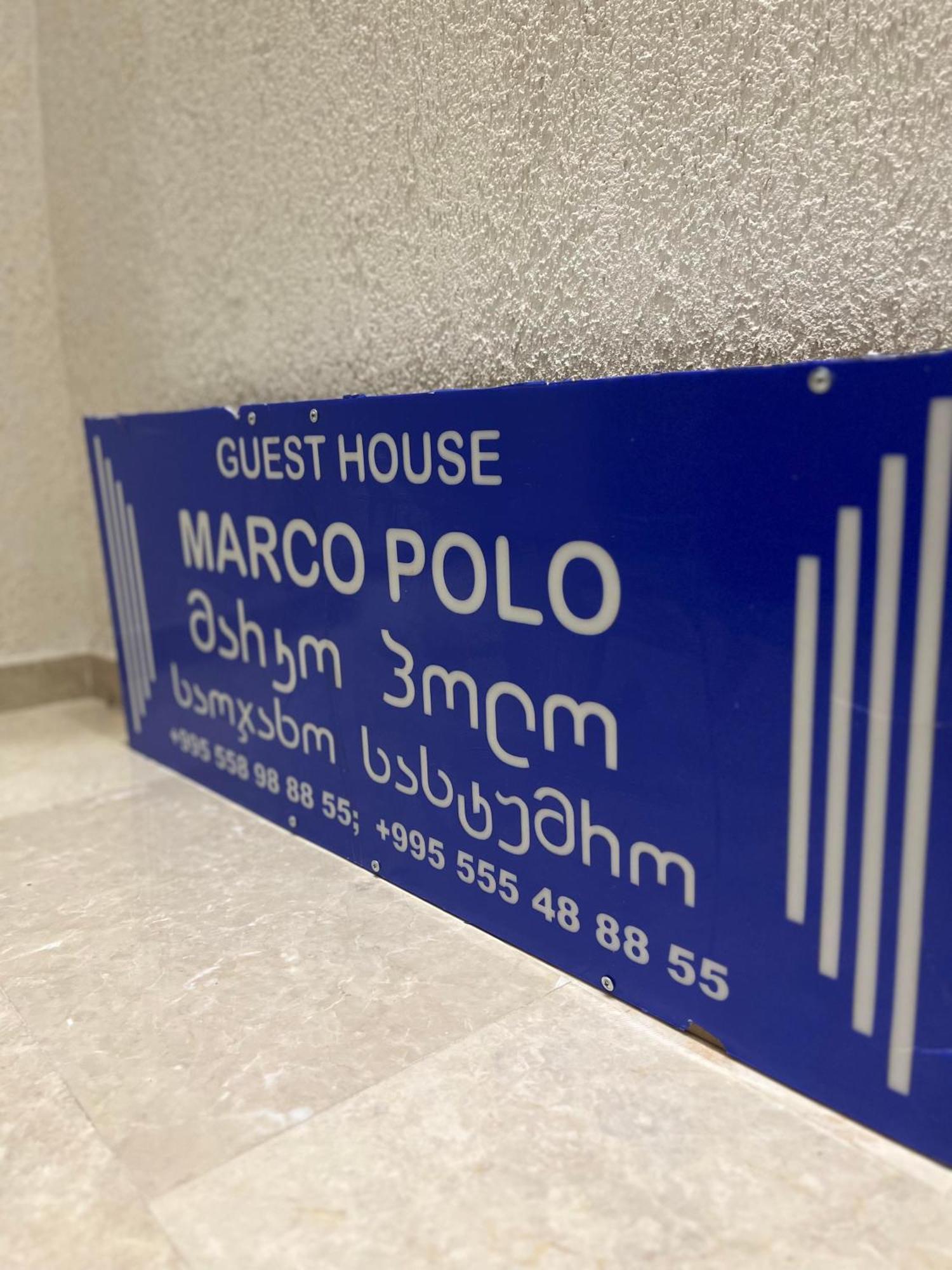 库塔伊西 Marco Polo酒店 外观 照片